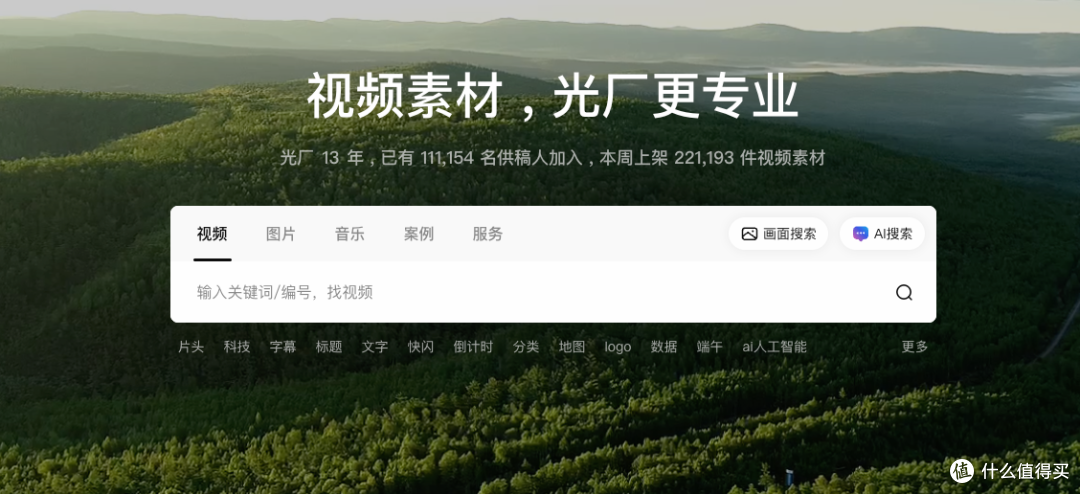 聚焦垂直领域视频素材痛点:高质量内容生产的基石