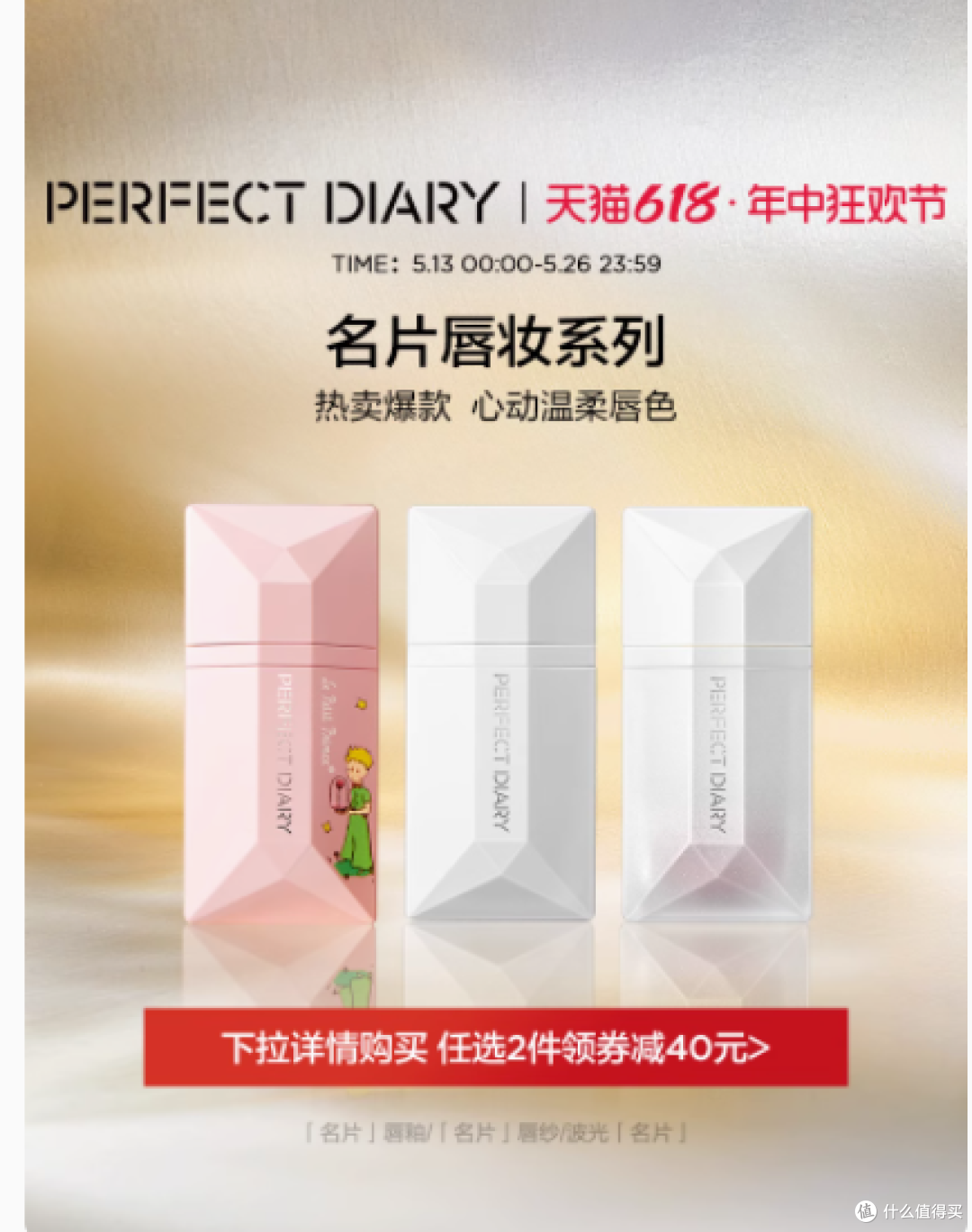 邂逅星辰,小王子的梦幻唇纱之旅