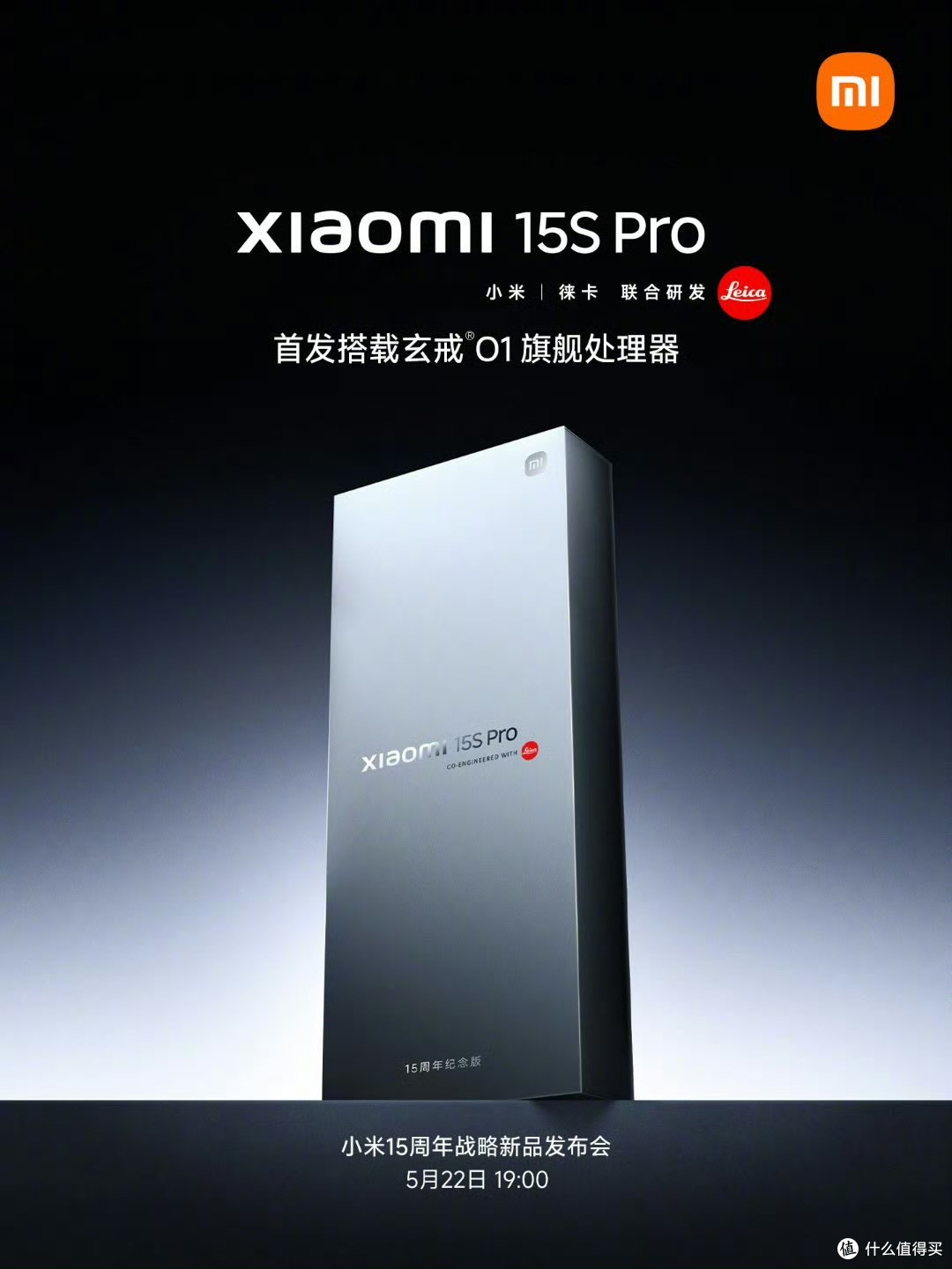 小米15S Pro发布,小米手机高价有理?