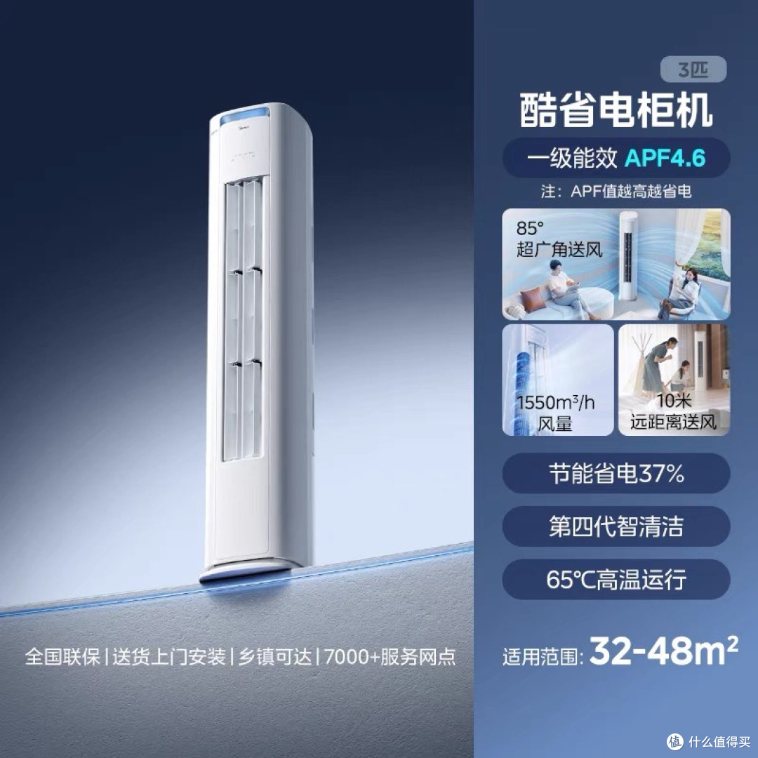 几款闭眼入不踩坑的性价比3匹空调