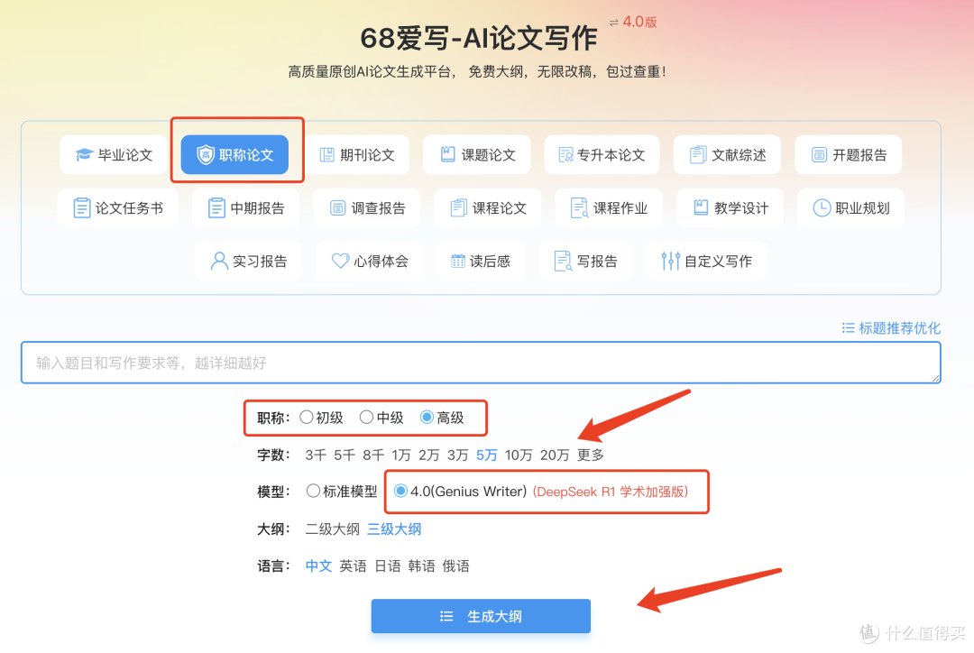 职称论文怎么写？推荐9款宝藏AI职称论文写作工具，从格式到查重一键搞定