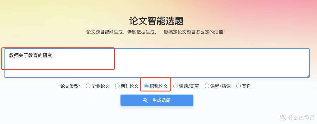 职称论文怎么写？推荐9款宝藏AI职称论文写作工具，从格式到查重一键搞定