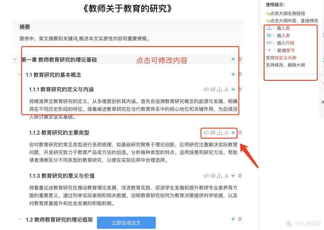 职称论文怎么写？推荐9款宝藏AI职称论文写作工具，从格式到查重一键搞定