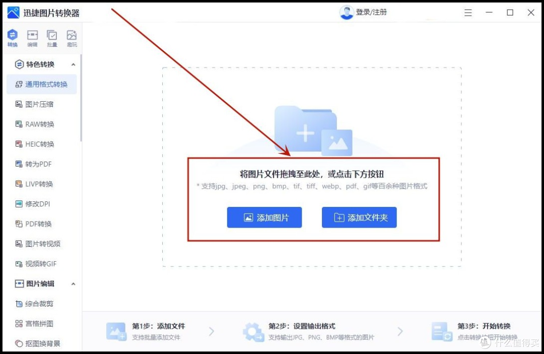 tiff格式打开:这几种转换方法值得推荐