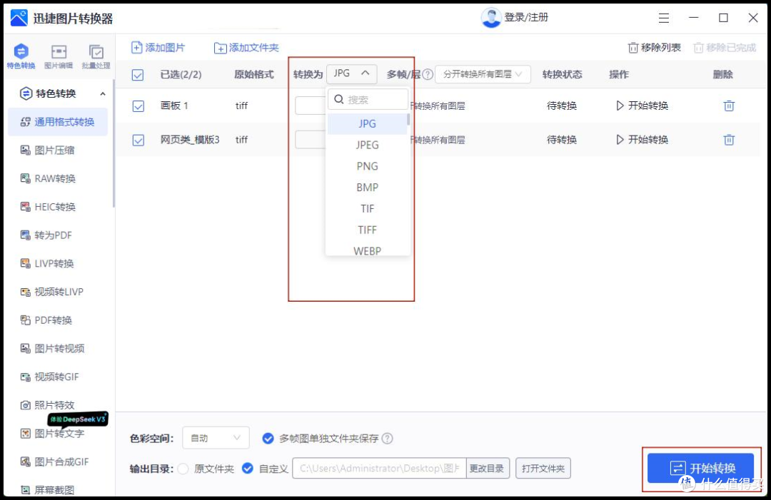 tiff格式打开:这几种转换方法值得推荐