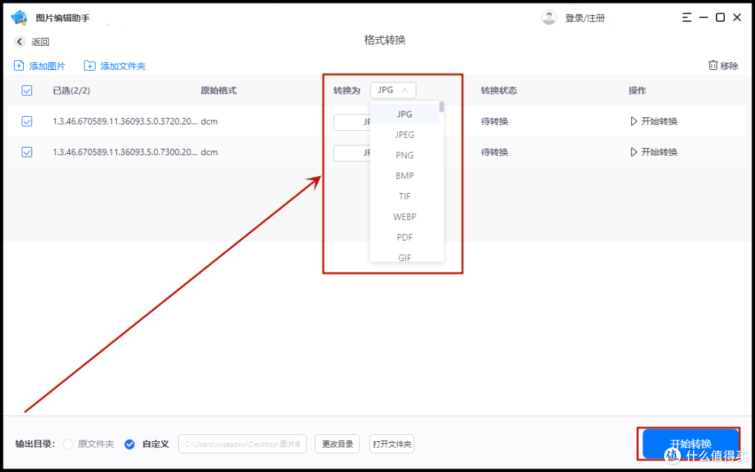 tiff格式打开:这几种转换方法值得推荐