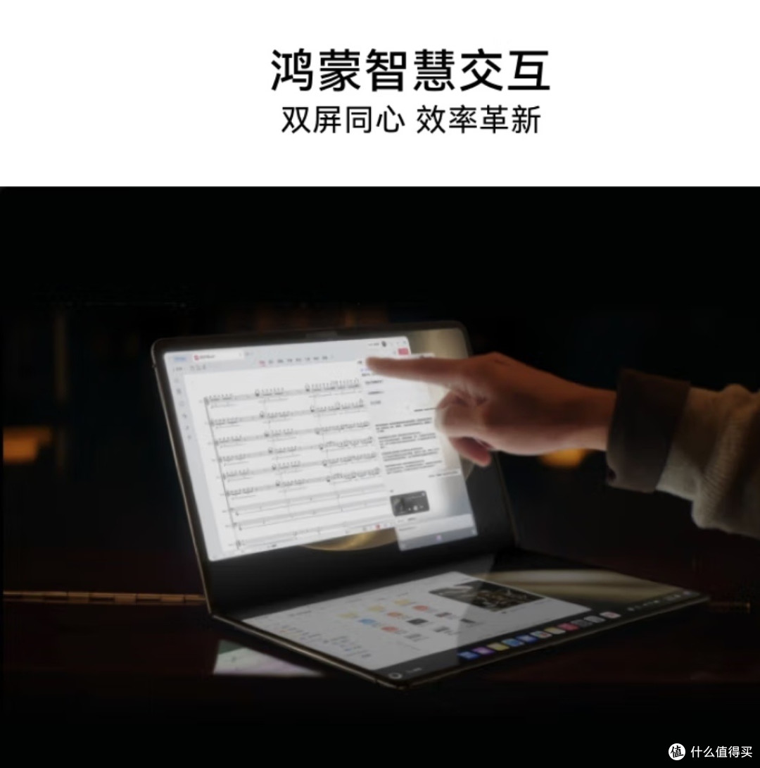 华为折叠电脑,真的物有所值吗?