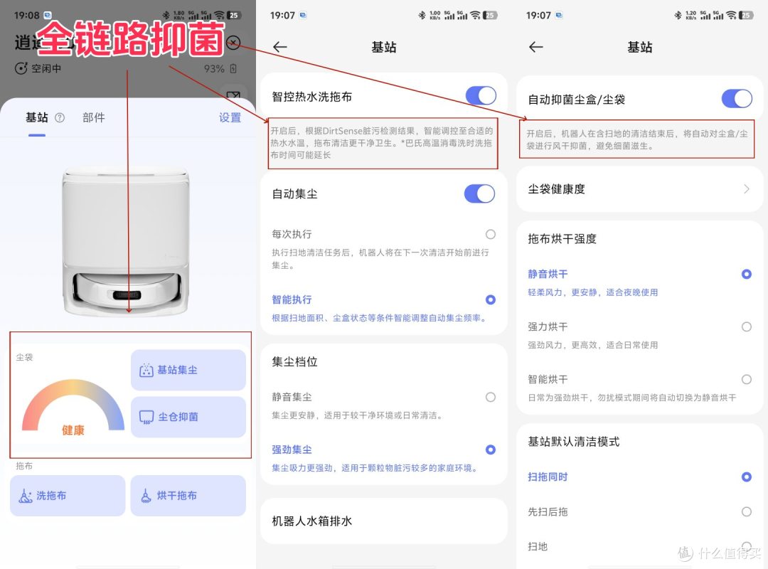 拒绝云评测，超好用家居数码好物分享，618不容错过！
