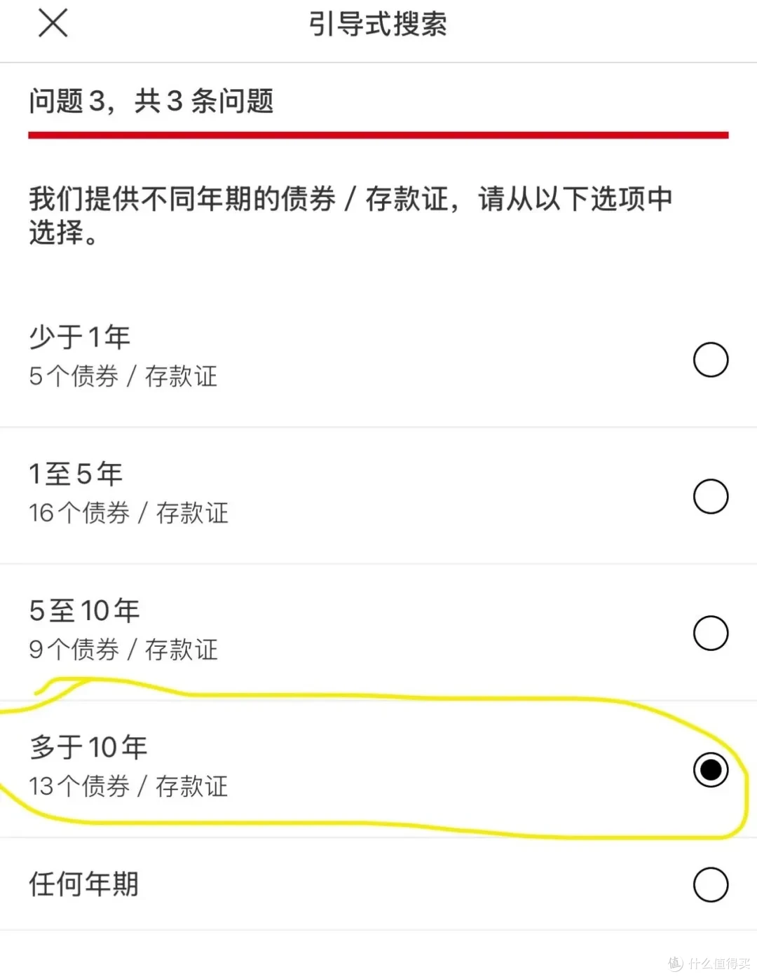 美债突破5.1%，实战买入手把手教学..._基金证券_什么值得买