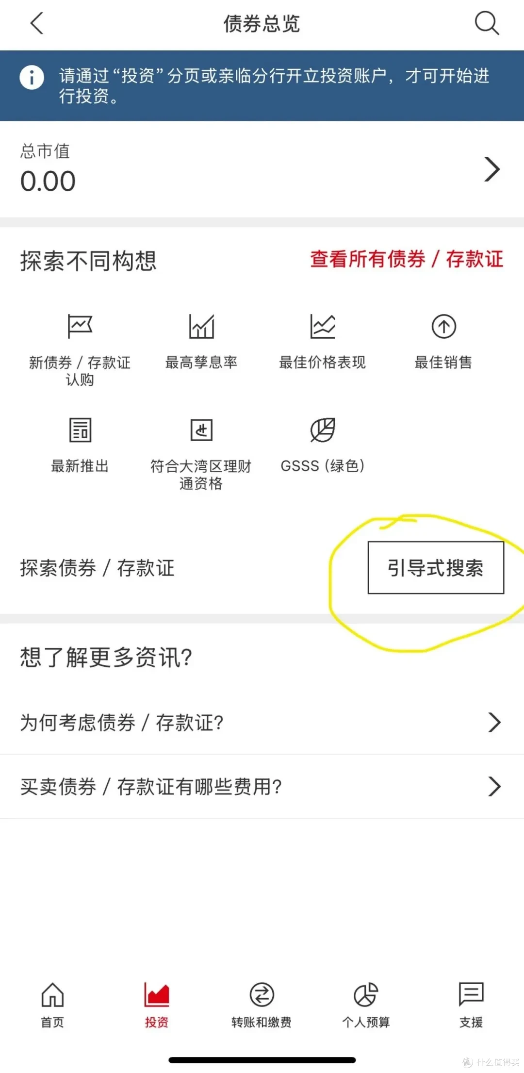 美债突破5.1%，实战买入手把手教学..._基金证券_什么值得买