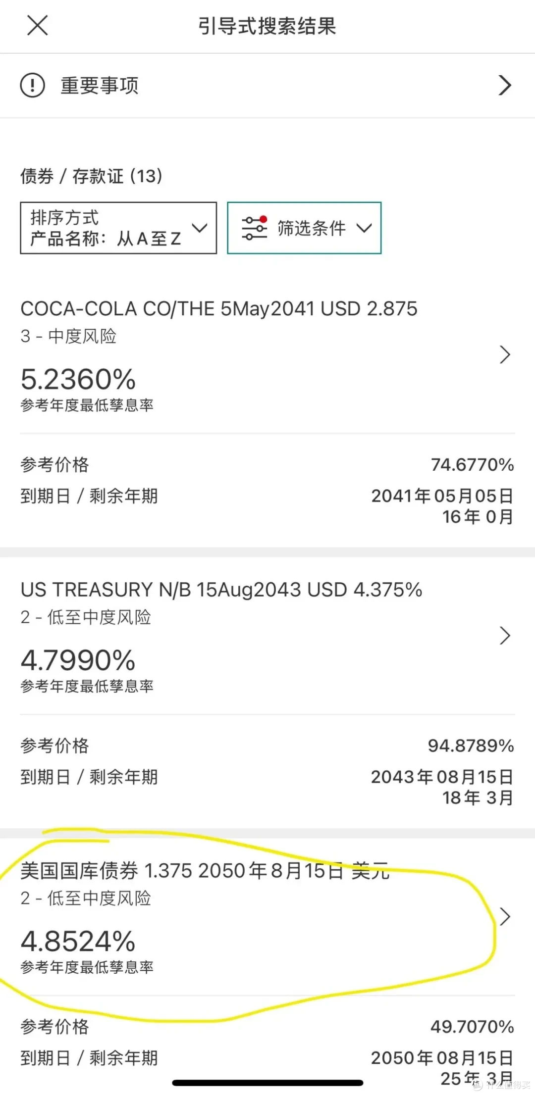 美金 贬值 债券 (99) 사진