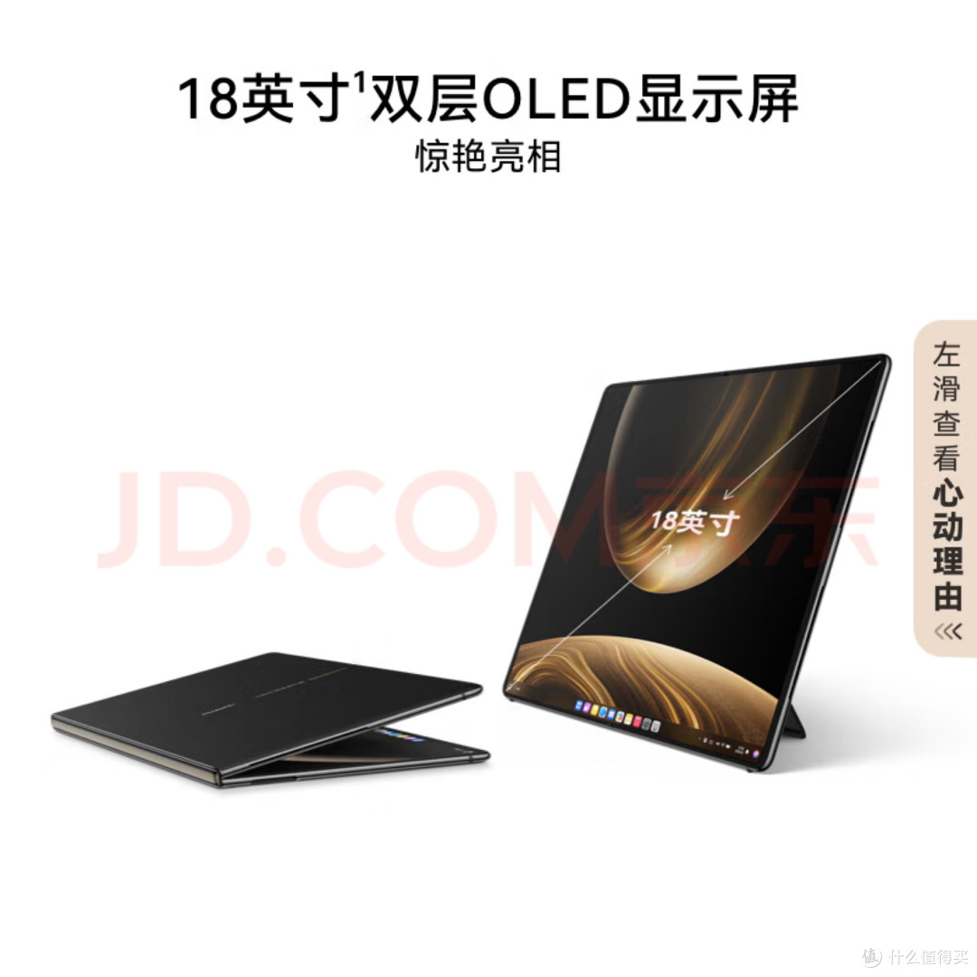 华为MateBook Fold非凡大师折叠屏电脑解析