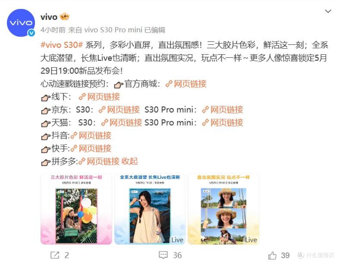 梦幻联动!vivo S30系列携手气味图书馆,开启多彩奇遇