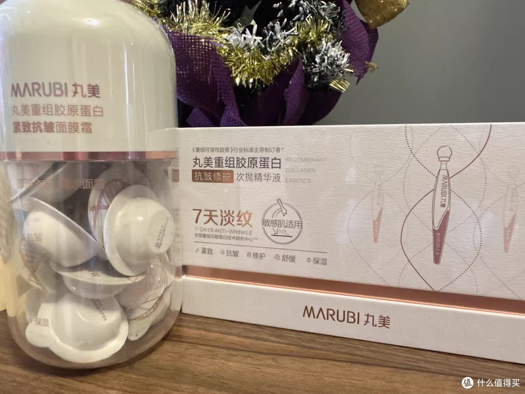 丸美重组胶原蛋白次抛精华液：抗老修护的“液体黄金”