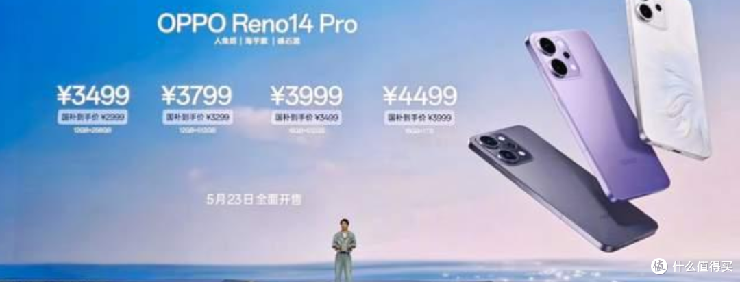 OPPO Reno14系列发布:天玑8系+6000mAh大电池+潜望长焦