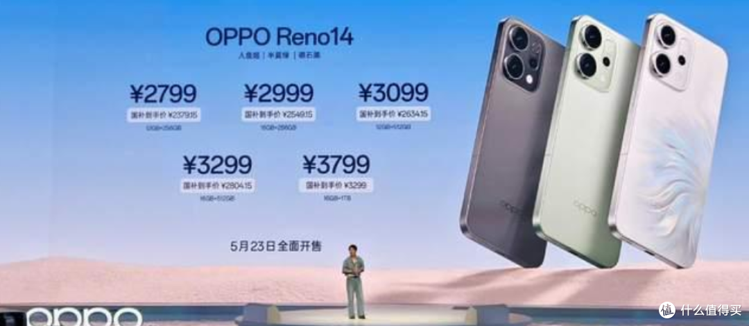 OPPO Reno14系列发布:天玑8系+6000mAh大电池+潜望长焦