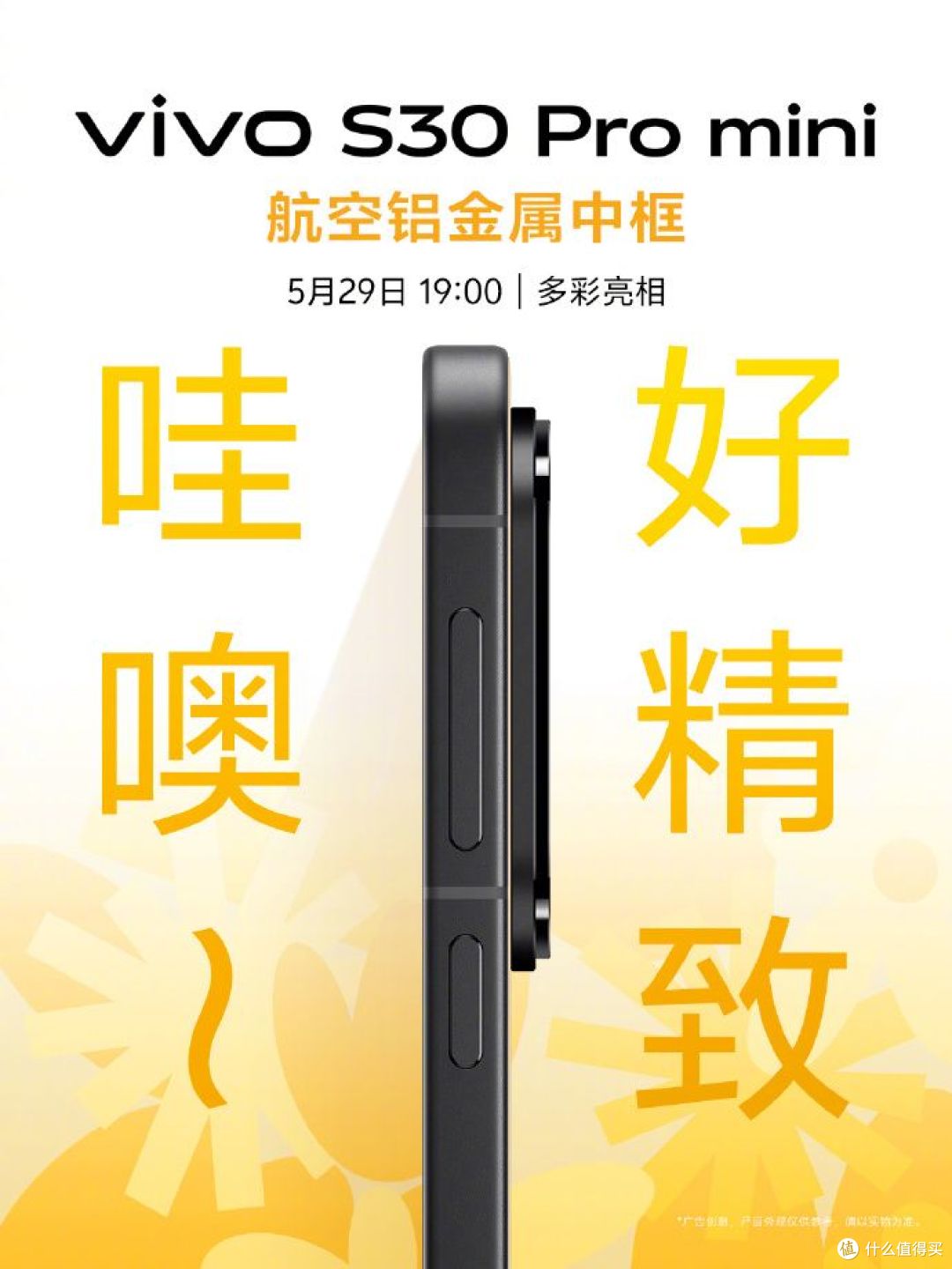甜酷战神驾到!vivo S30系列用颜值与实力征服Z世代