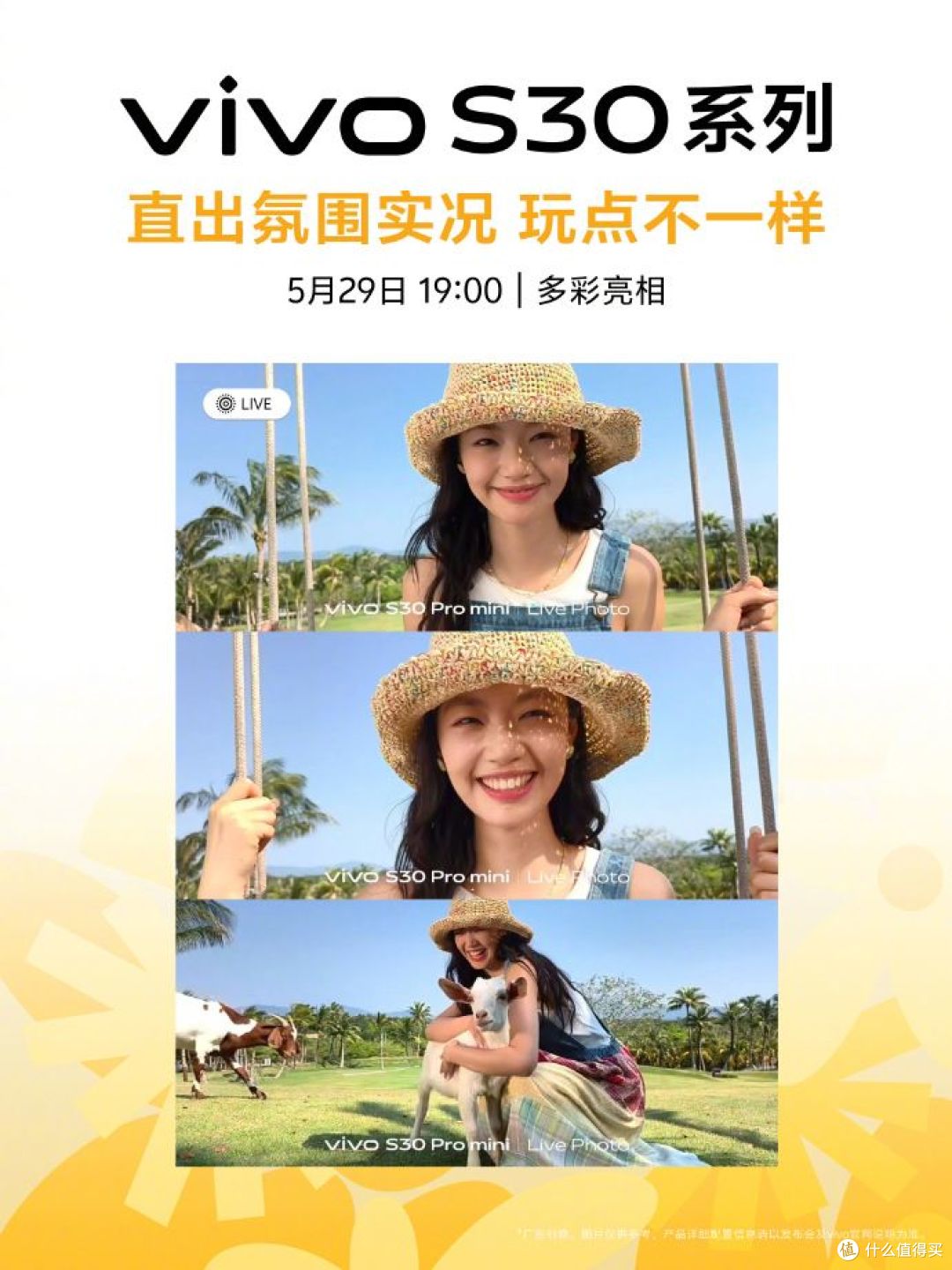 甜酷战神驾到!vivo S30系列用颜值与实力征服Z世代