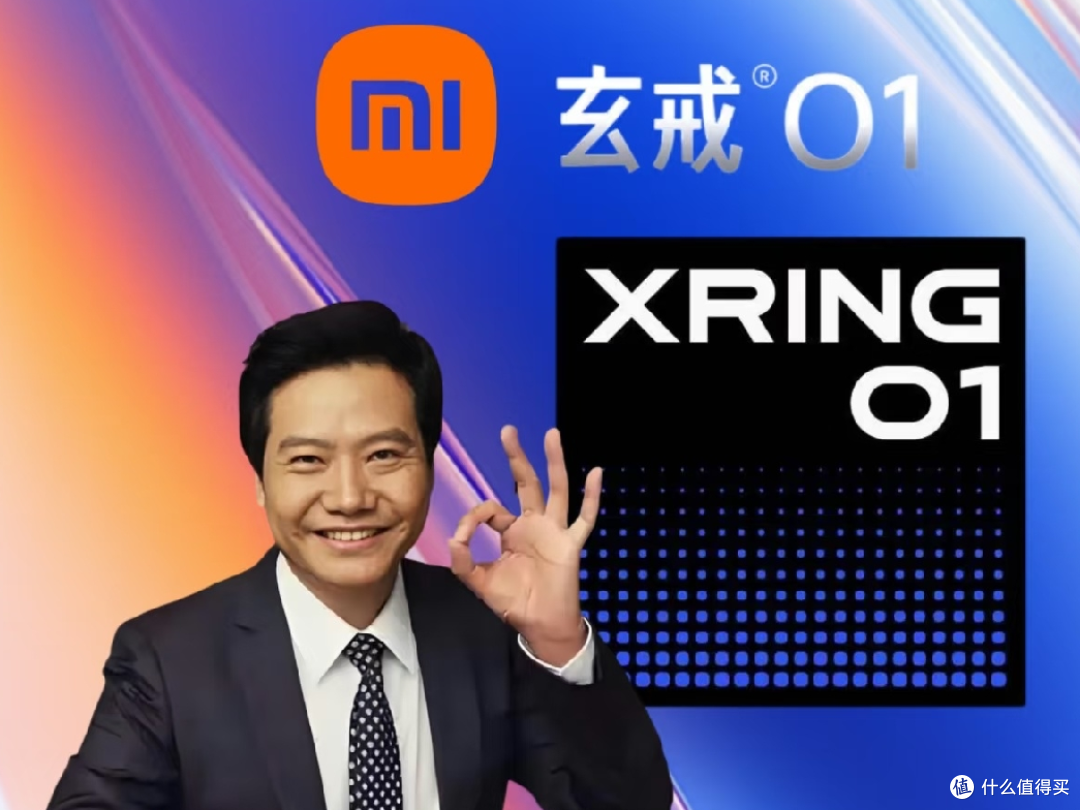 小米玄戒O1,3nm旗舰处理器。