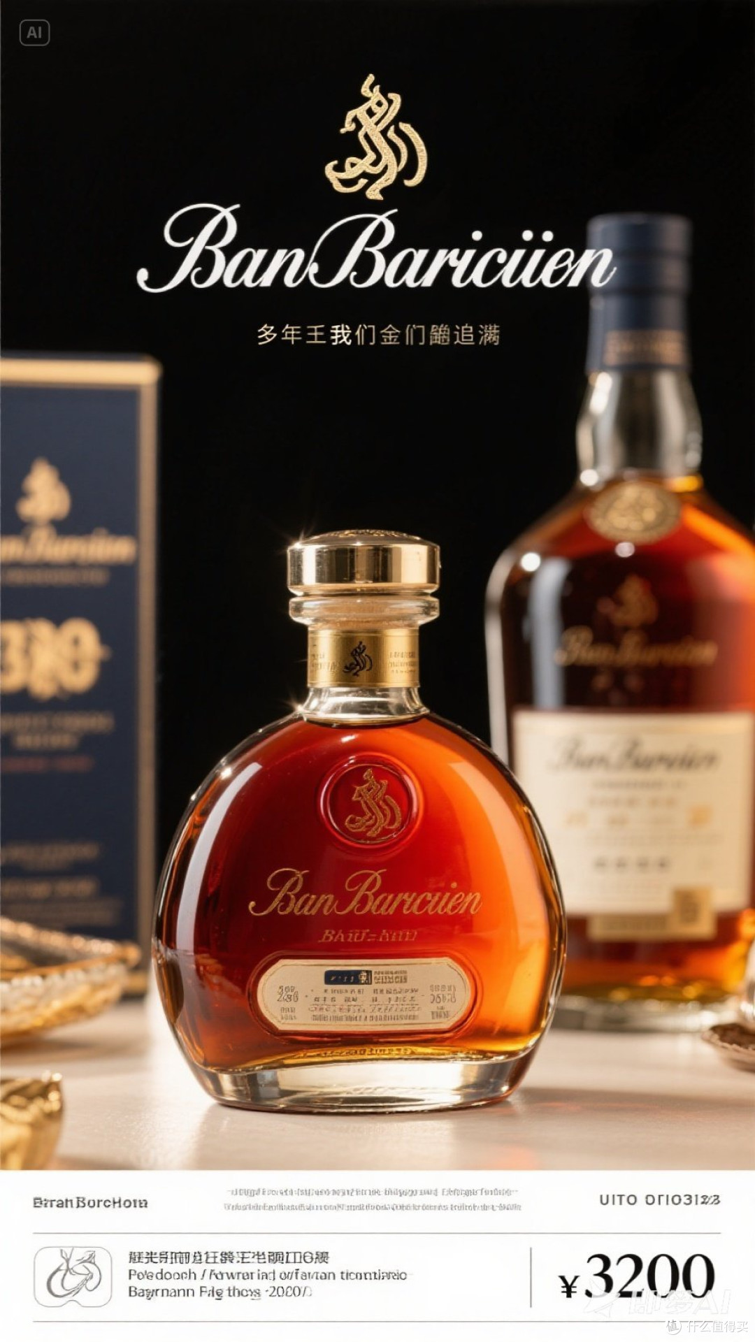那些年我们追过的酒,品牌经典款与限量版的价格追踪