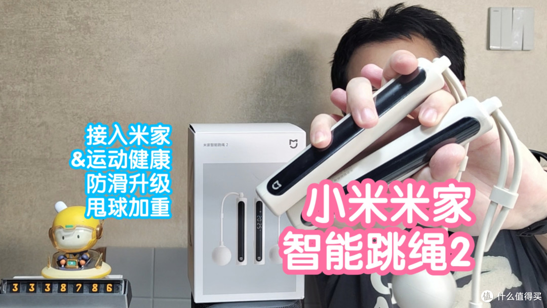 [小米上新]米家智能跳绳2。同时接入米家和运动健康，数据同步