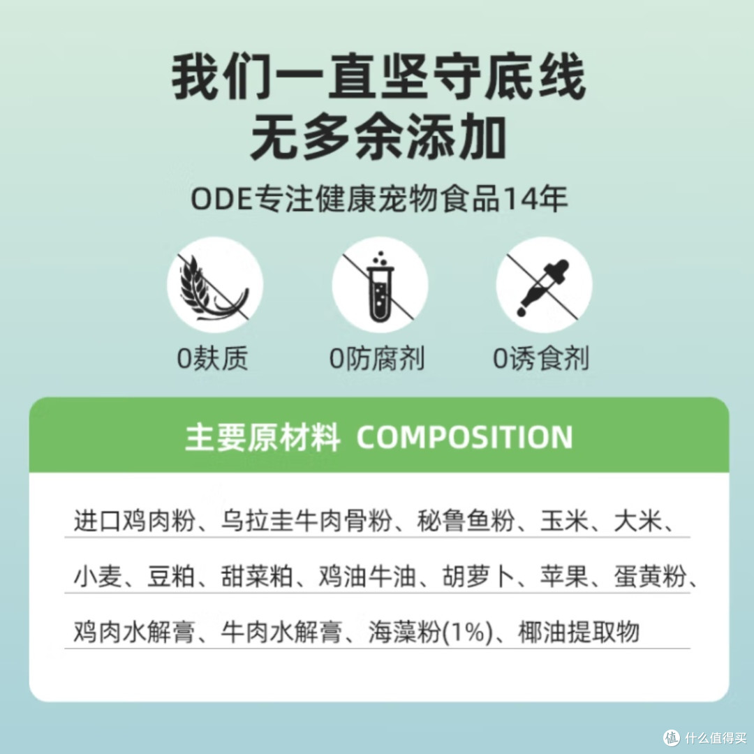 ODE椰油海藻狗粮：全价全期营养