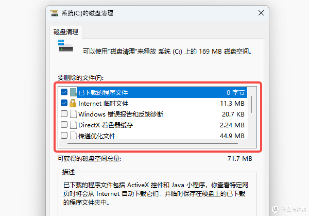 删除C盘无用文件 c盘满了怎么清理垃圾而不误删