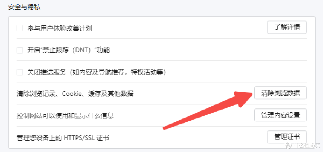 删除浏览器缓存和历史记录 c盘满了怎么清理垃圾而不误删