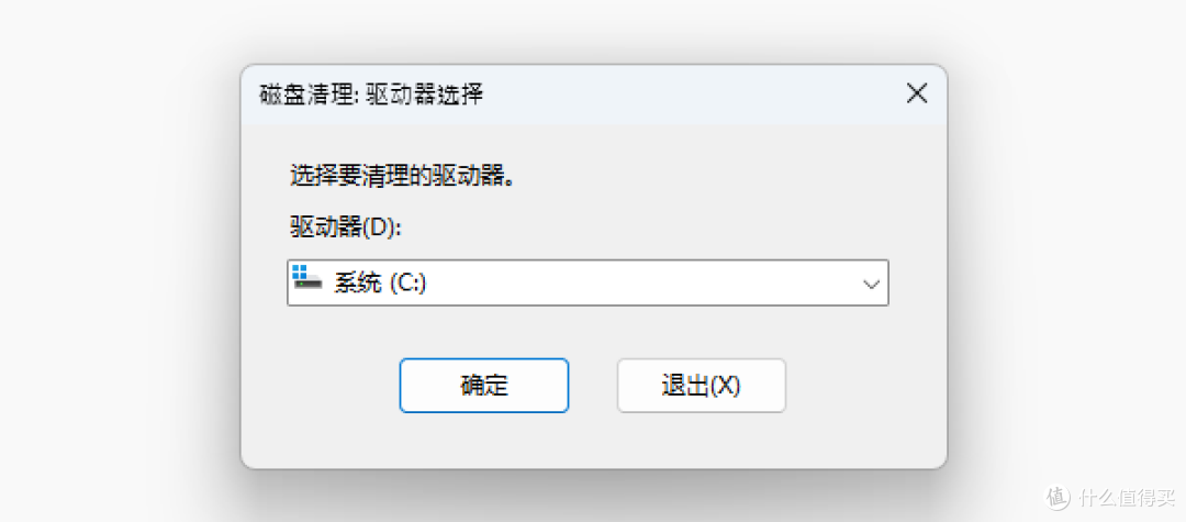 磁盘清理 c盘满了怎么清理垃圾而不误删