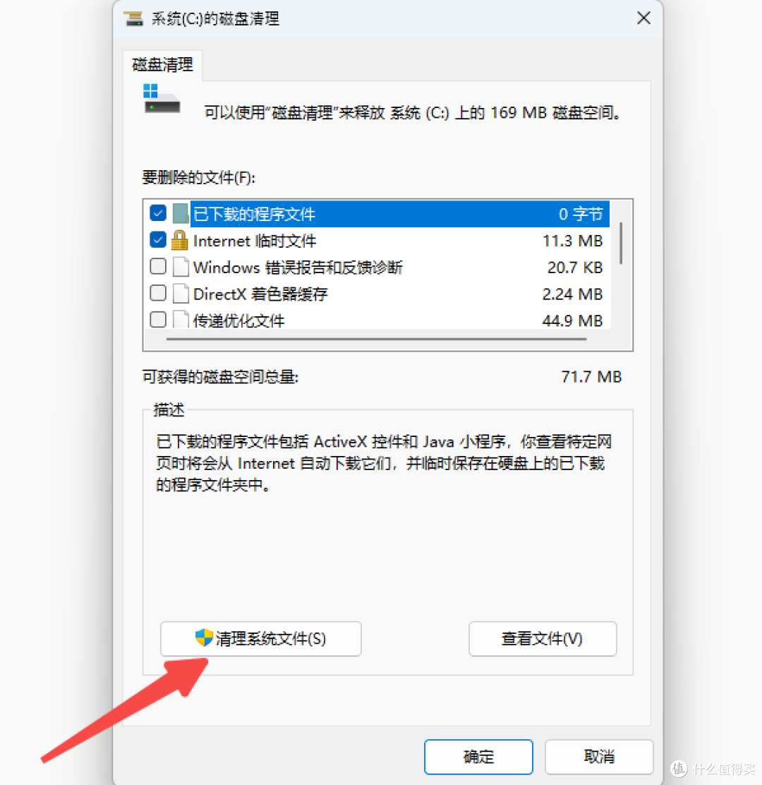 清理系统文件 c盘满了怎么清理垃圾而不误删