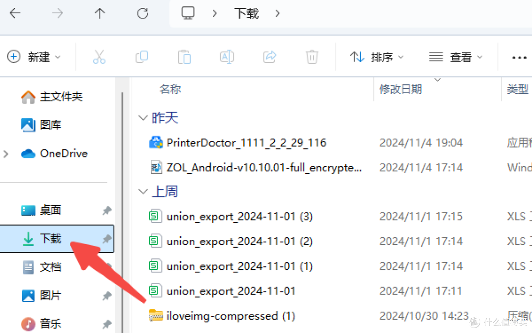 清理下载文件夹 c盘满了怎么清理垃圾而不误删
