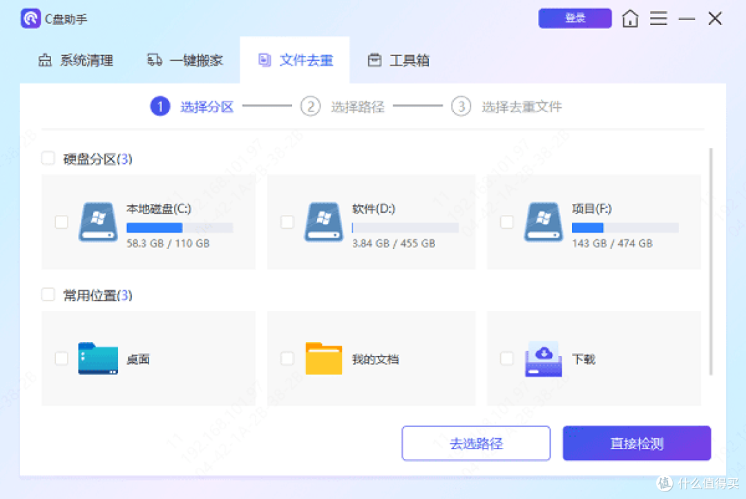 电脑文件去重 c盘满了怎么清理垃圾而不误删