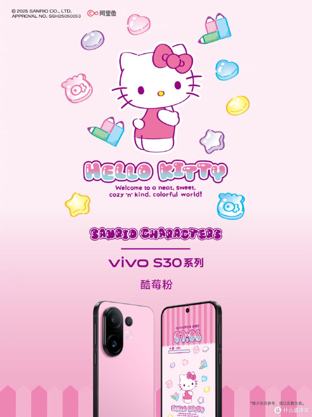 vivo最新vivo S30系列颜值爆表,三丽鸥梦幻联动上线