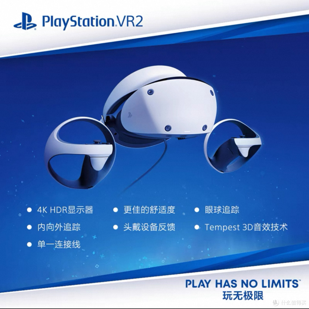 PlayStation 618 优惠活动5月23号开启