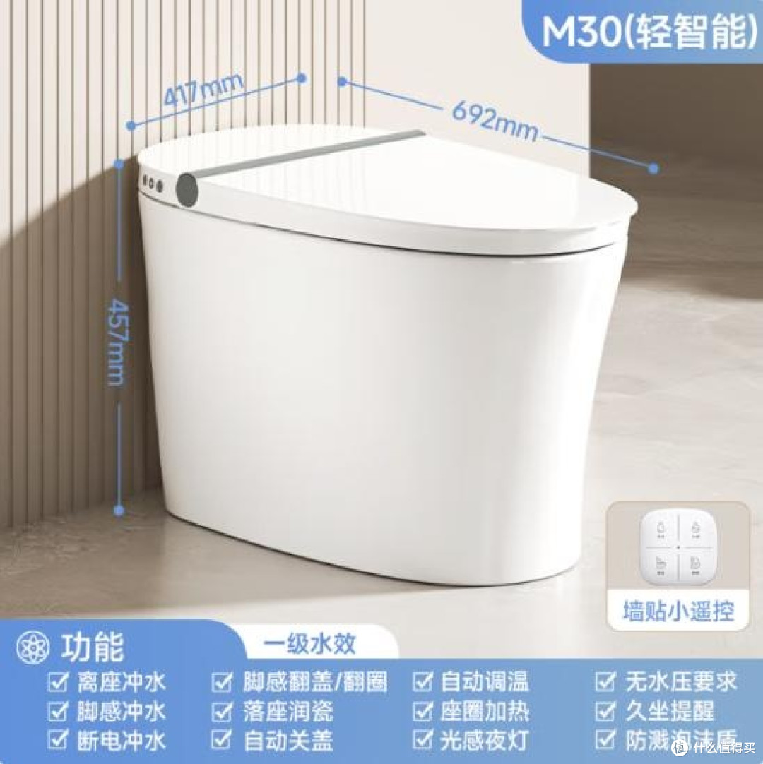 智能马桶挑选秘籍：功能与安全的考量