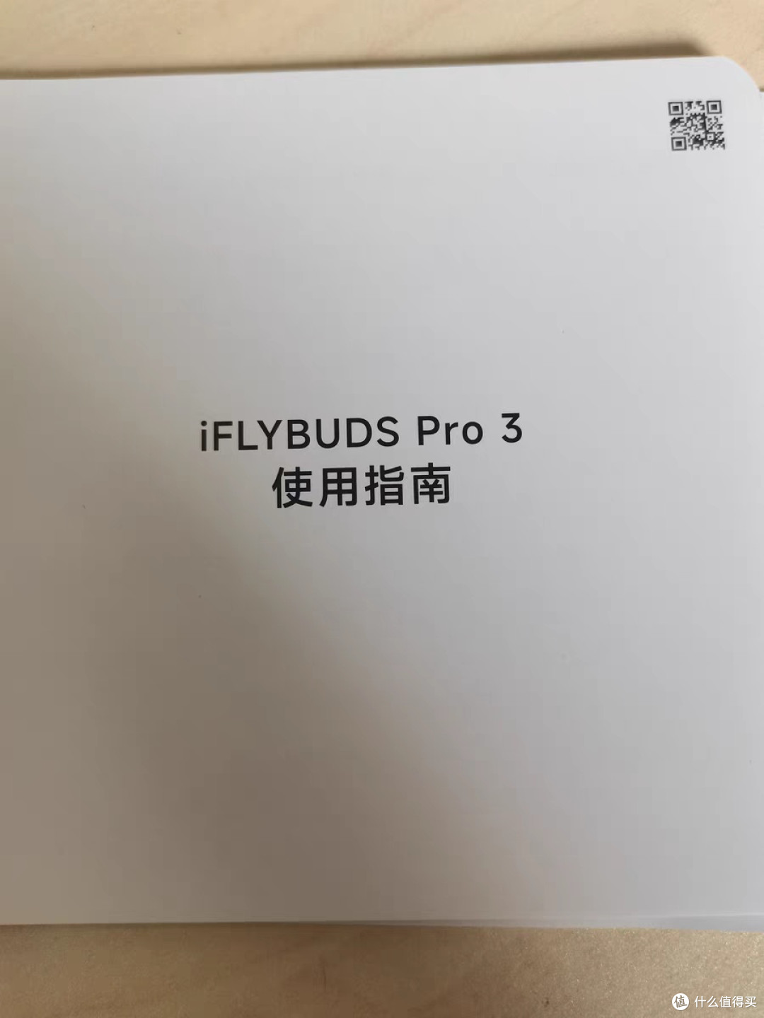 618必看！科大讯飞AI会议耳机Pro3省钱攻略