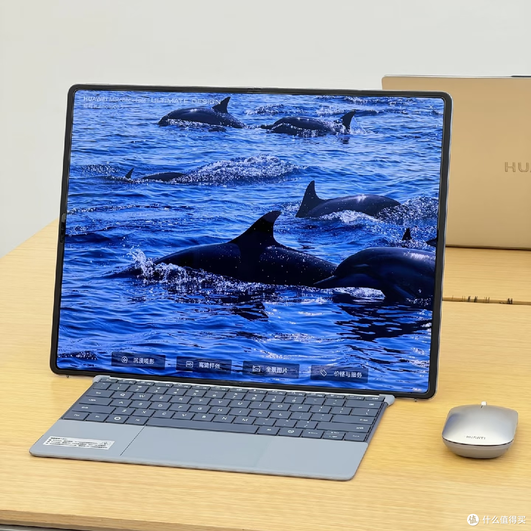 华为MateBook Fold:折叠屏电脑新体验!