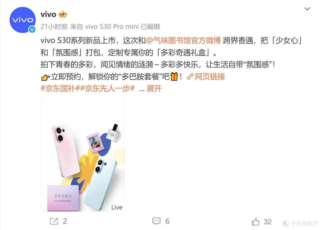 vivo S30系列联名三丽鸥系列多彩来袭,点亮炎炎夏日!
