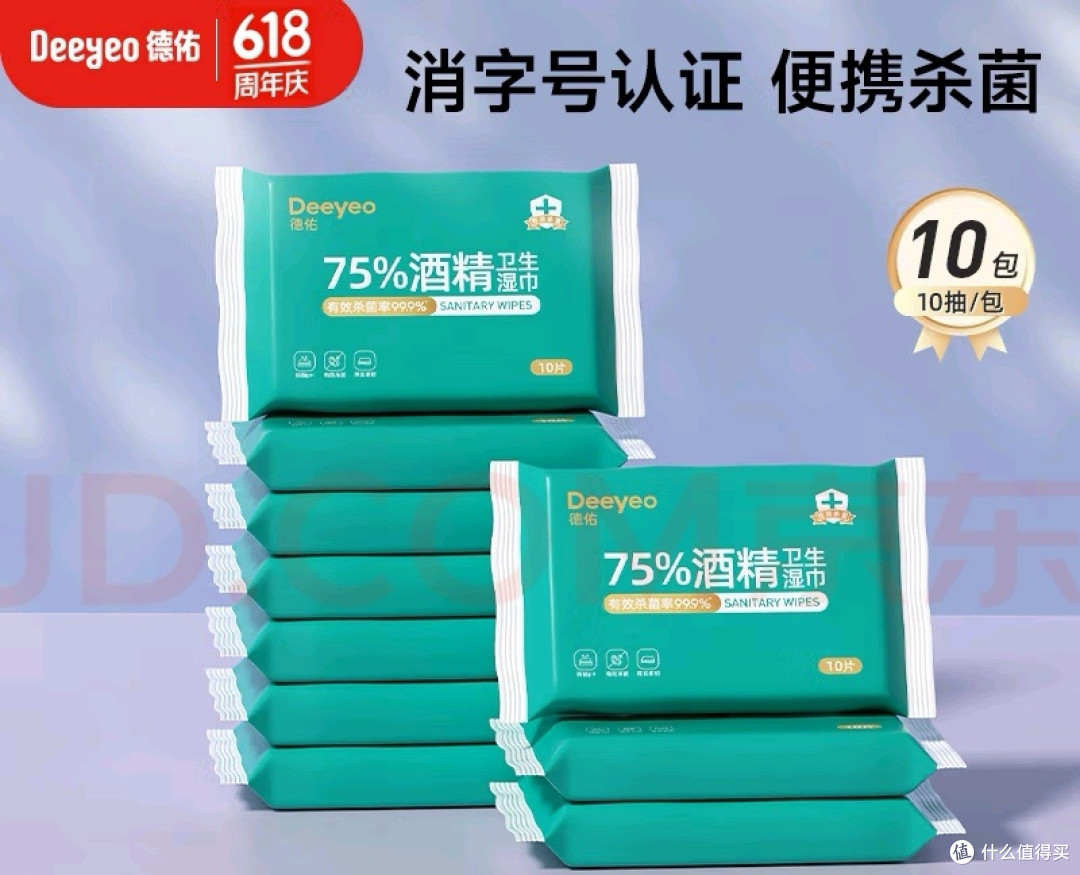 德佑酒精湿巾:日常清洁好帮手
