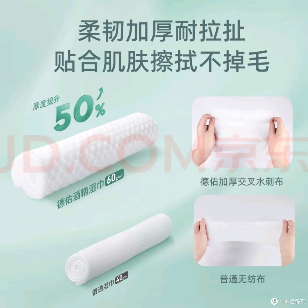 德佑酒精湿巾:日常清洁好帮手