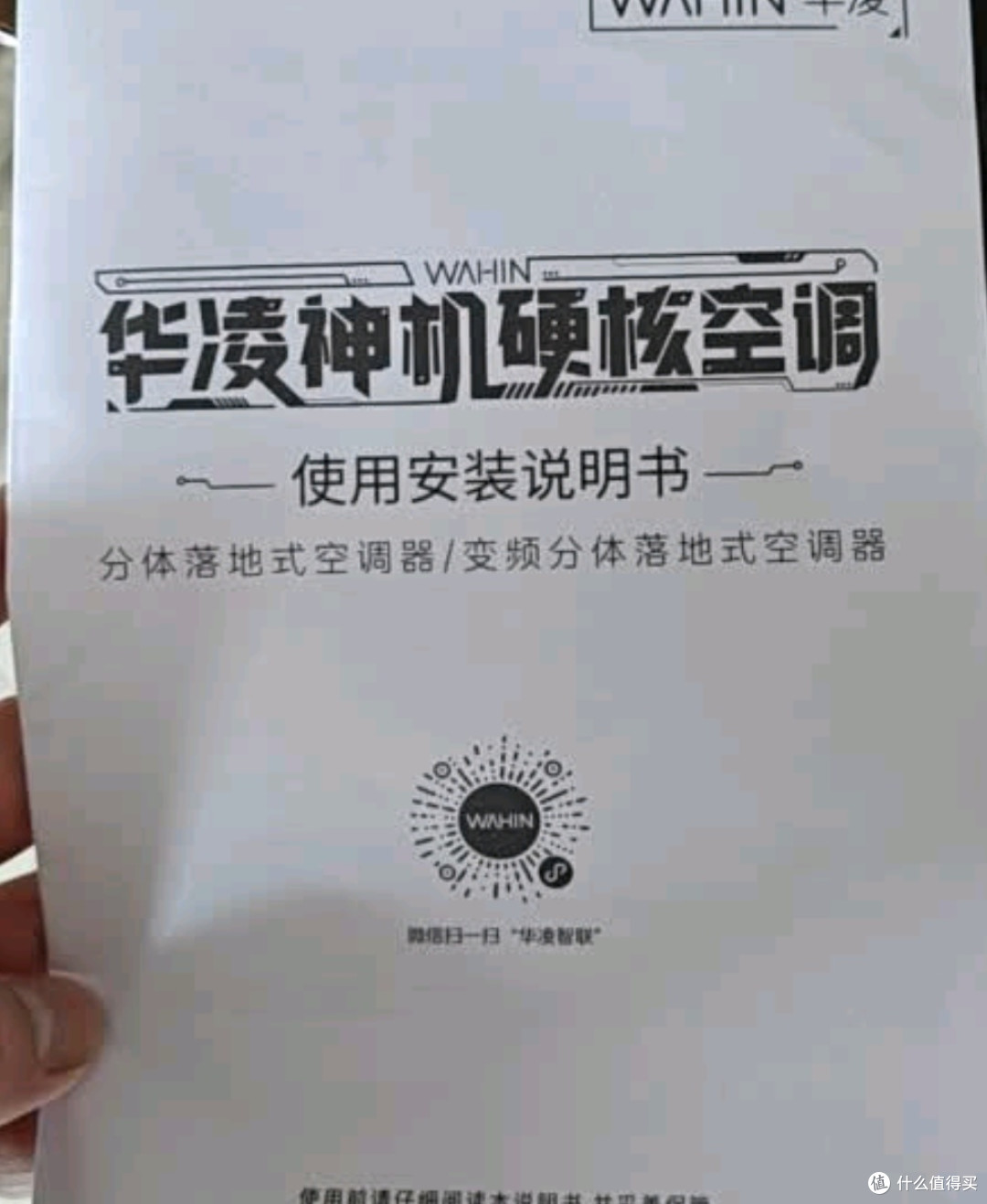 后悔没早点换!华凌3匹柜机使用体验
