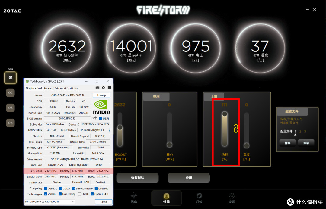 8GB显存还够不够用?索泰RTX 5060Ti 8GB XGAMING OC告诉你答案!
