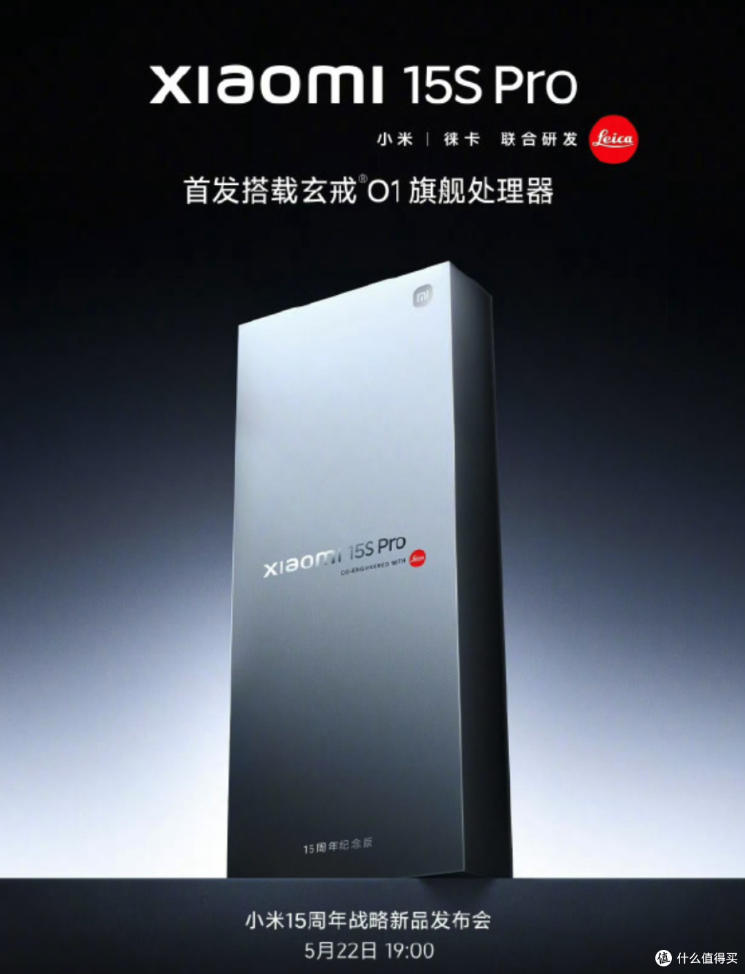 小米玄戒O1自研,真的假的?