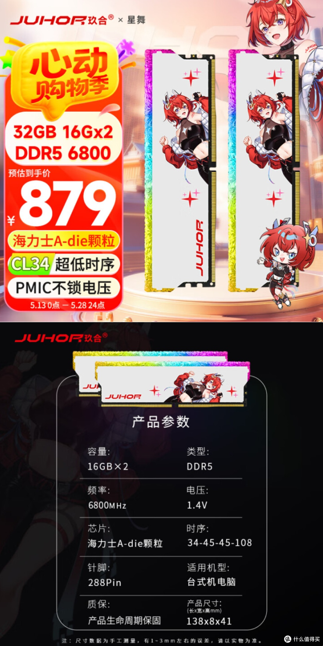 618 玖合台式机内存 选购指南