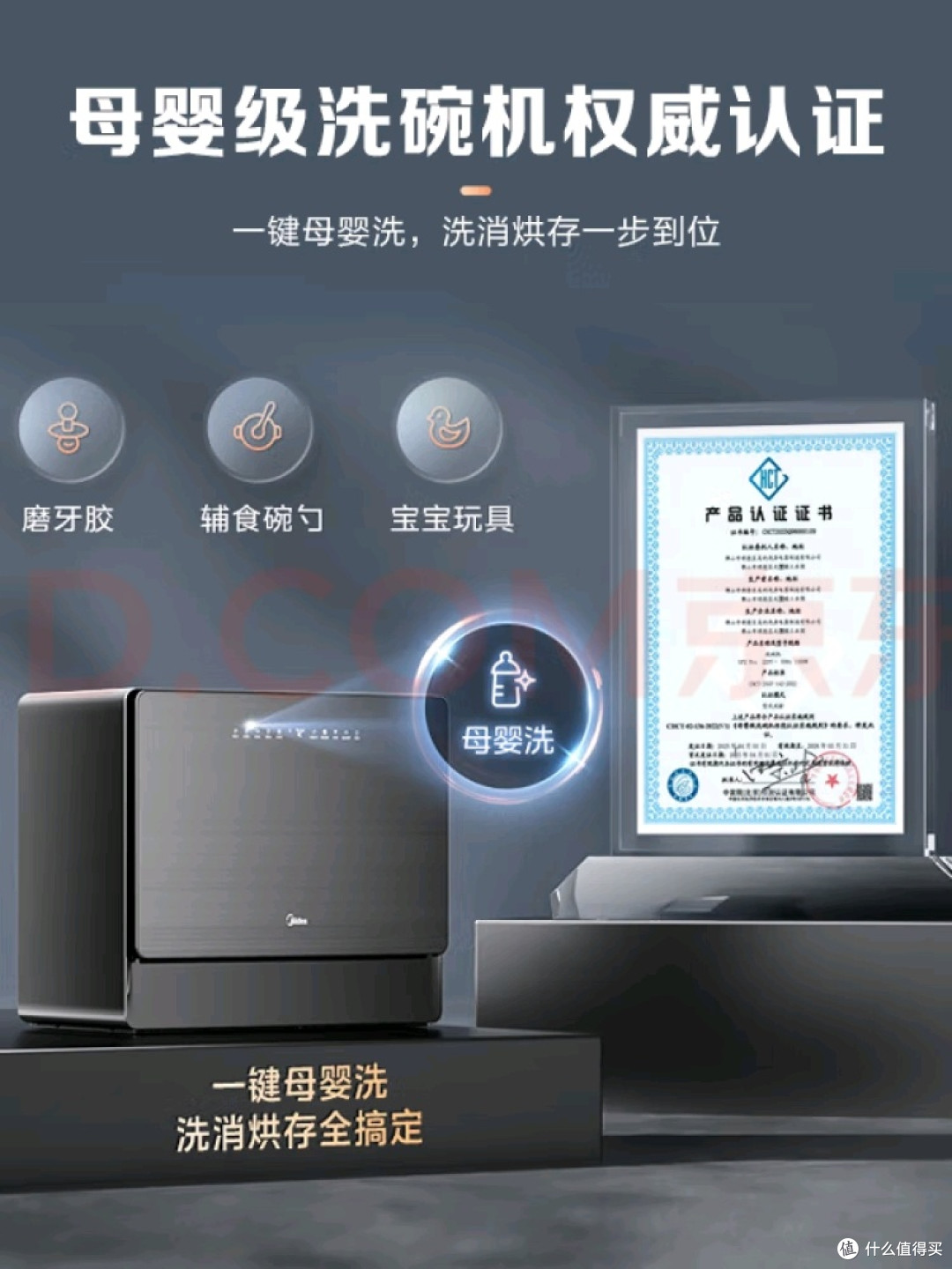 美的UP2 Pro台式洗碗机体验