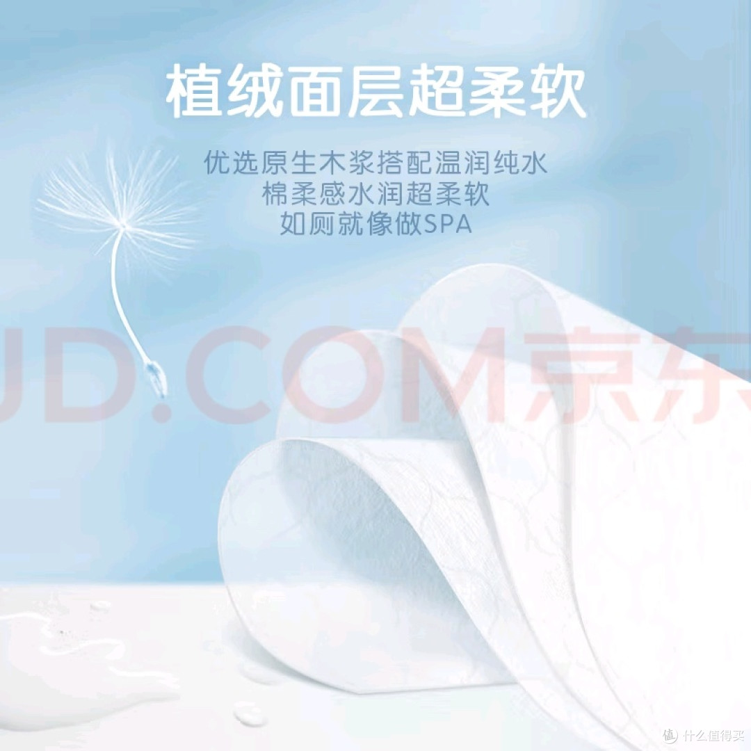 618囤货推荐：舒洁湿厕纸