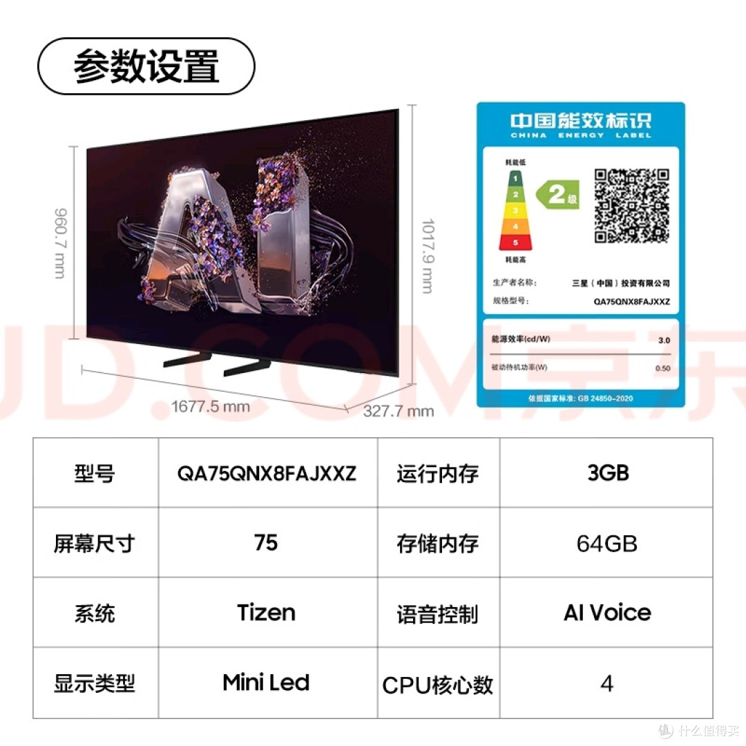 量子点Mini LED电视提升客厅档次