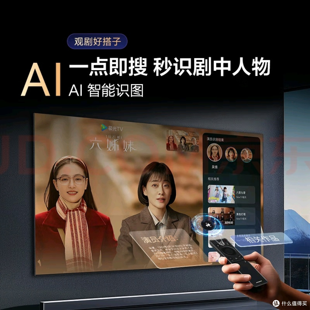 量子点Mini LED电视提升客厅档次