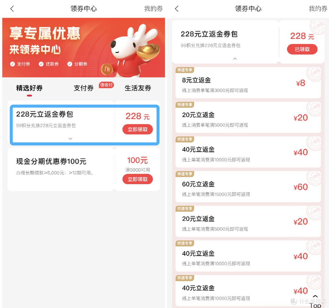 交行20元，中信228元，还有其他银行活动