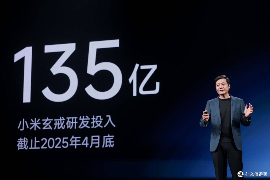 玄戒O1、小米YU7正式亮相,雷军谈小米15周年:疾风知劲草